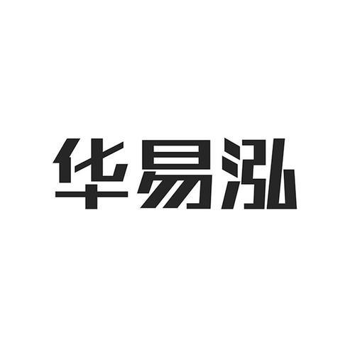 第09类-科学仪器商标申请人:深圳市华易泓电子科技办理/代理