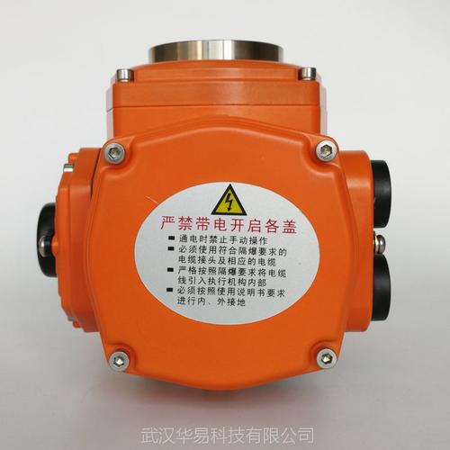 防爆精小型电动执行机构