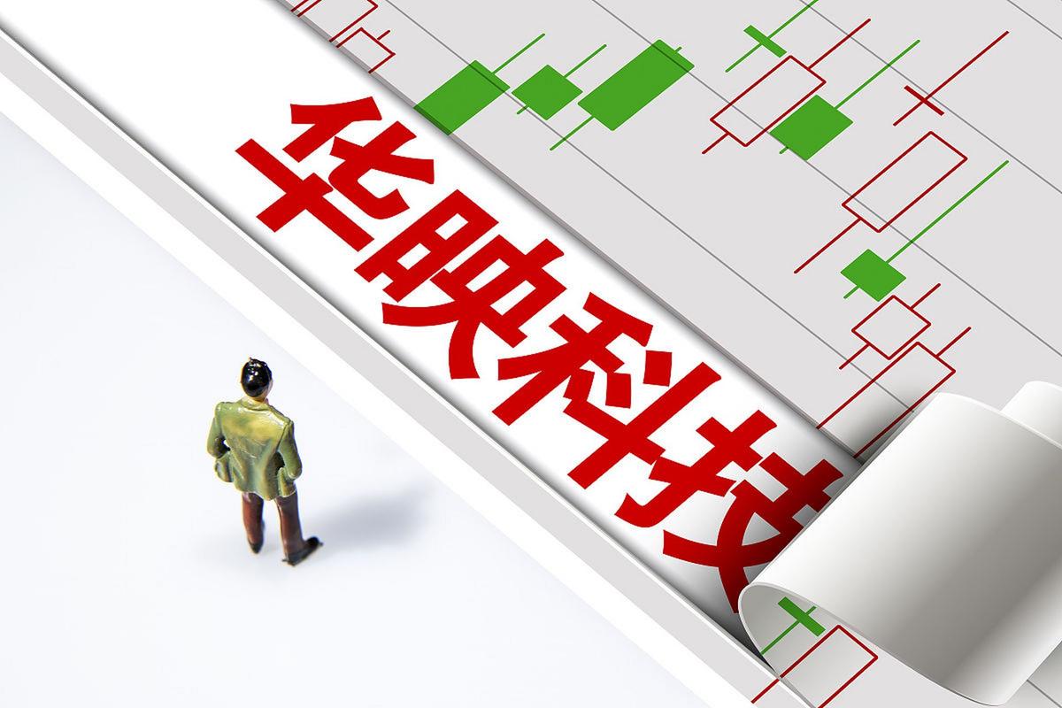 华映科技是国企吗?一文带你看明白