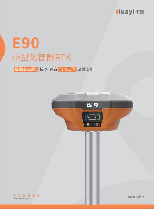 广西南宁华测gps华易e90高精度工程测量rtk
